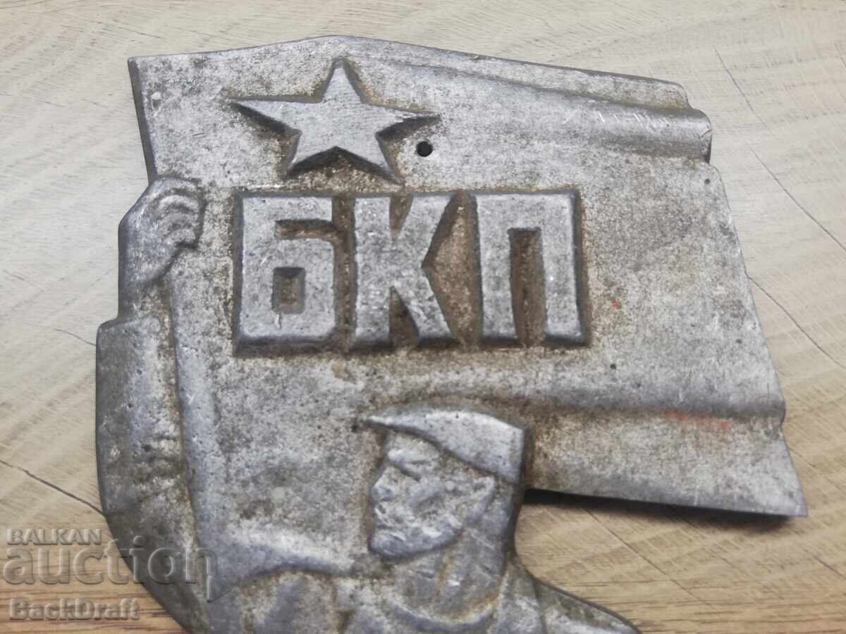 Licitație 10 Congresul PCR Soc. Basorelief de aluminiu, Panou propagandă 1971 Licitație 10 Congresul PCR Soc. Basorelief de aluminiu, Panou propagandă 1971