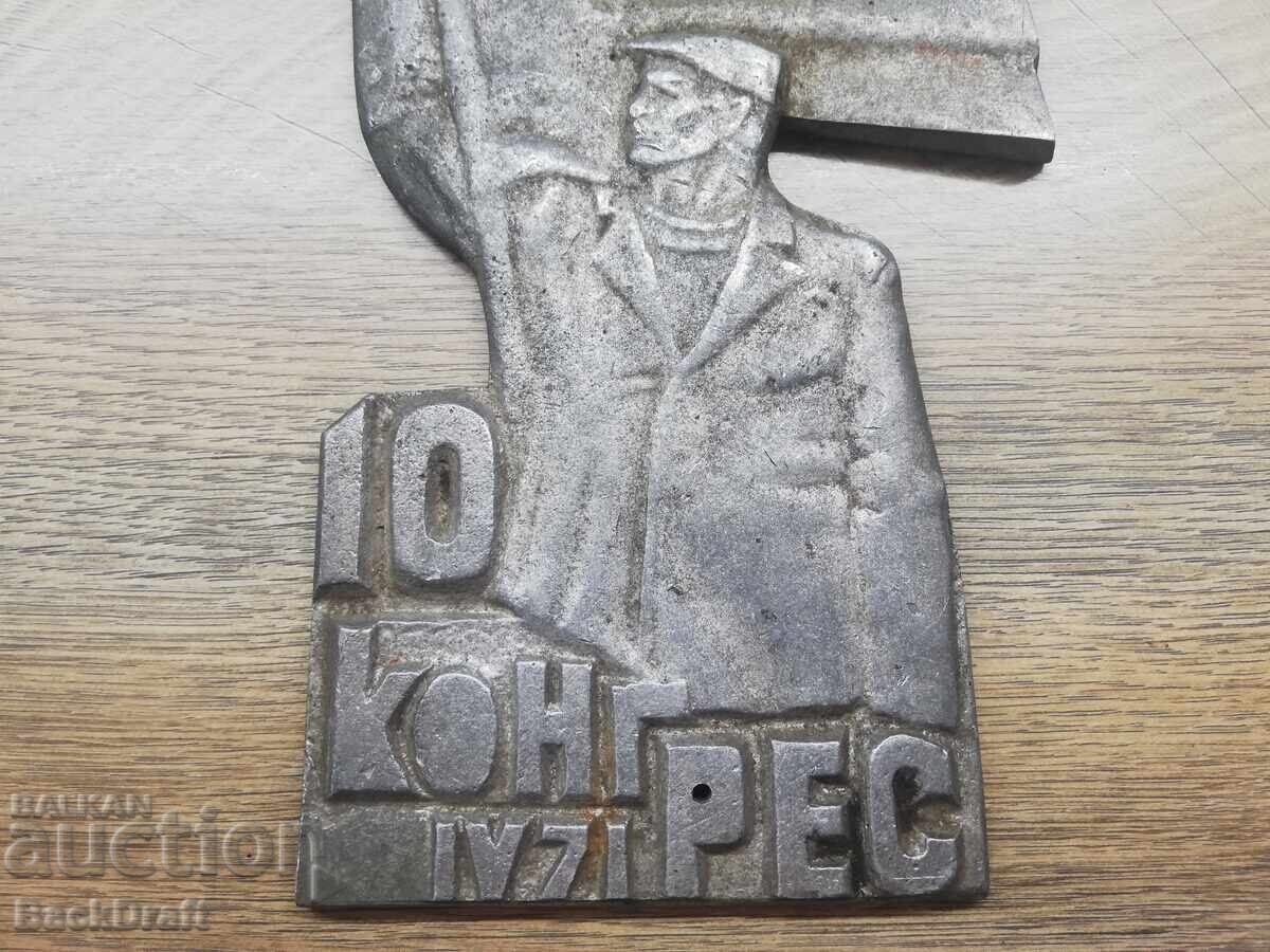 Livrarea 10 Congresul PCR Soc. Basorelief de aluminiu, Panou propagandă 1971 Livrarea 10 Congresul PCR Soc. Basorelief de aluminiu, Panou propagandă 1971