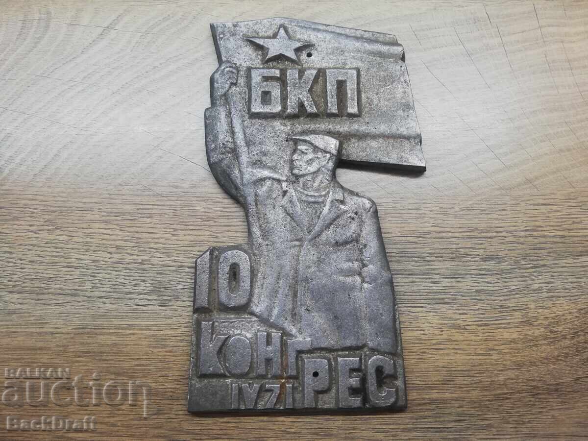 10 Congresul PCR Soc. Basorelief de aluminiu, Panou propagandă 1971 10 Congresul PCR Soc. Basorelief de aluminiu, Panou propagandă 1971