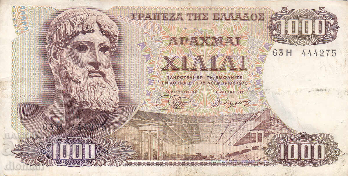 Dioman - GREECE - 1000 DRACHMAS - 1970 with price 2.90 BGN | € 1.48