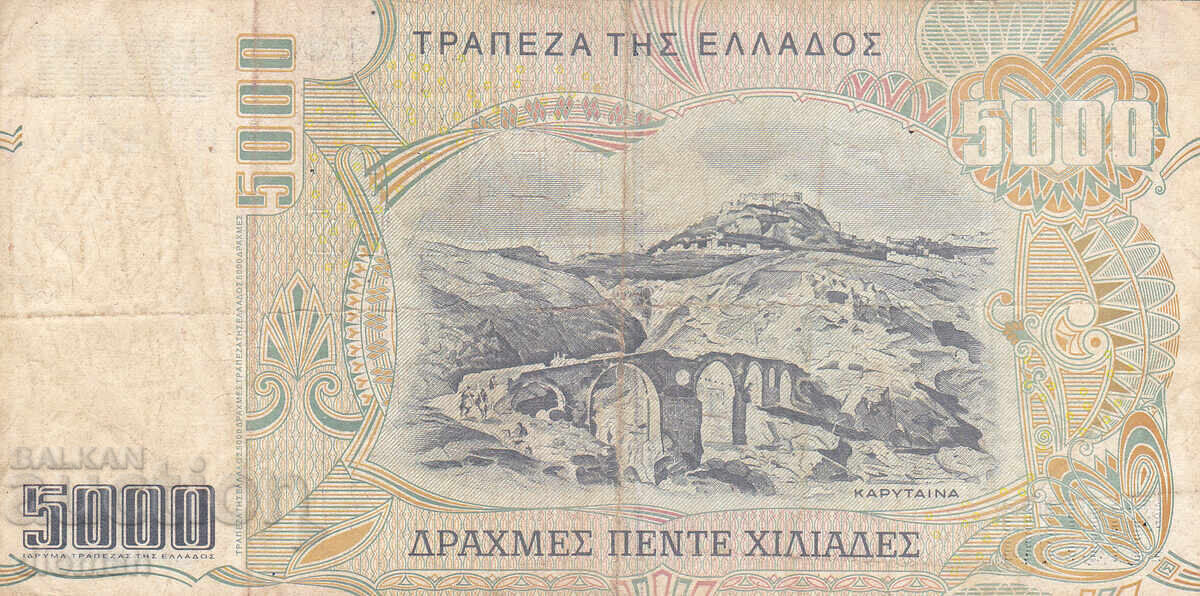Dioman - GREECE - 5000 DRACHMAS - 1997 with price 3.90 BGN | € 1.99 Dioman - GREECE - 5000 DRACHMAS - 1997 with price 3.90 BGN | € 1.99