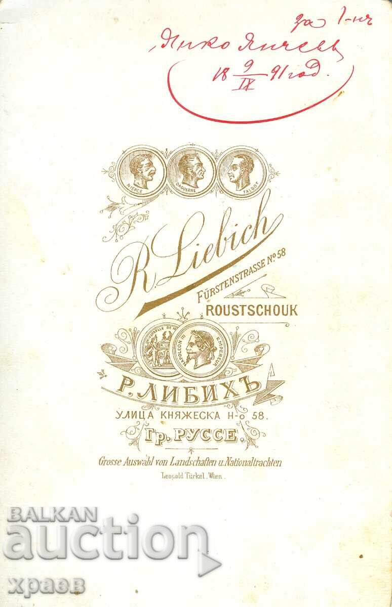 FOTOGRAFIE VECHE - CARTON - V.VALEBENI - PLOVDIV - 1203 cu preț 39.99 BGN | € 20.45