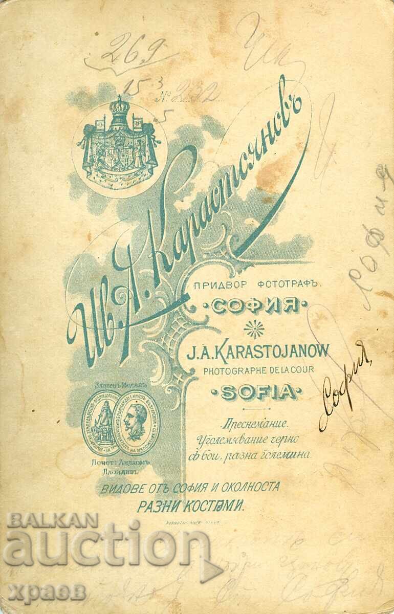 СТАРА ФОТОГРАФИЯ - КАРТОН - ИВ.КАРАСТОЯНОВ - СОФИЯ - 1214 с цена 39.99 лв. | € 20.45 СТАРА ФОТОГРАФИЯ - КАРТОН - ИВ.КАРАСТОЯНОВ - СОФИЯ - 1214 с цена 39.99 лв. | € 20.45