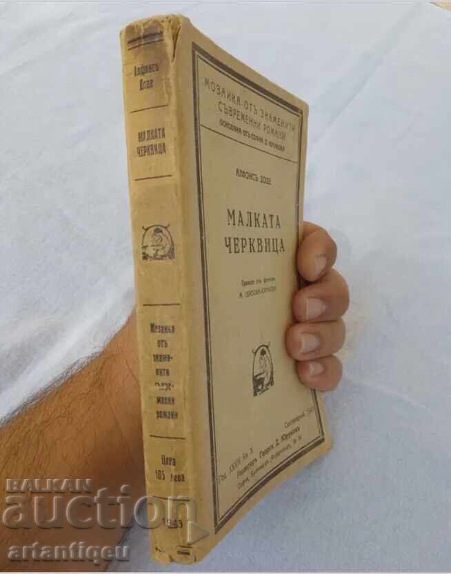 Delivery of Antique book from 1943 - The Little Church by Alphonse Daudet