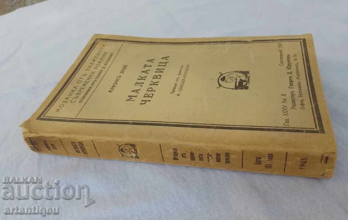 Antique book from 1943 - The Little Church by Alphonse Daudet - 6