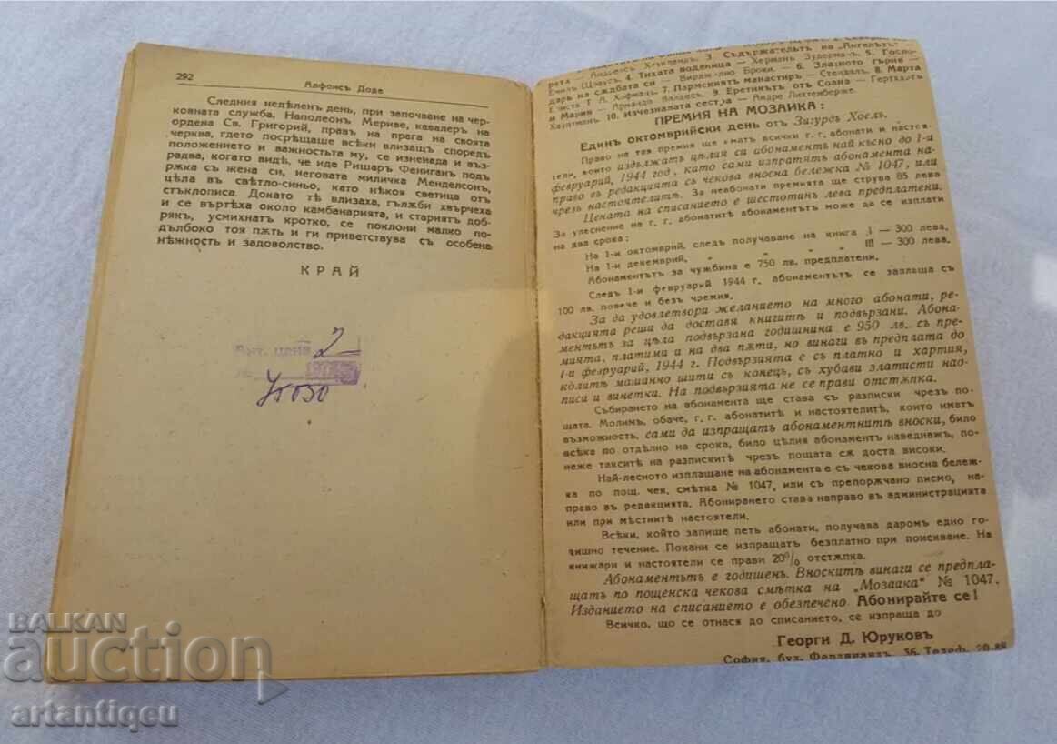 Antique book from 1943 - The Little Church by Alphonse Daudet - 7