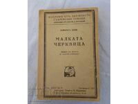 Carte antică din 1943 - Micuța Bisericuță de Alphonse Daudet