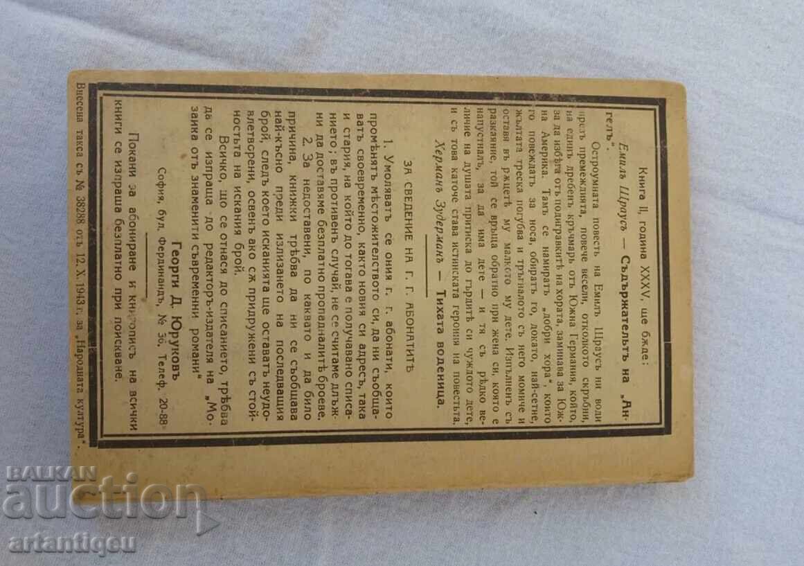 Carte antică din 1943 - Andreas Haukeland - 5