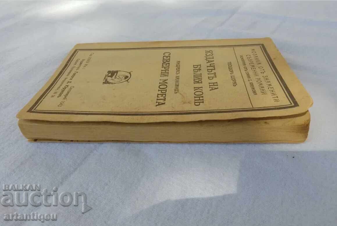 Carte antică din 1943 - Andreas Haukeland - 6