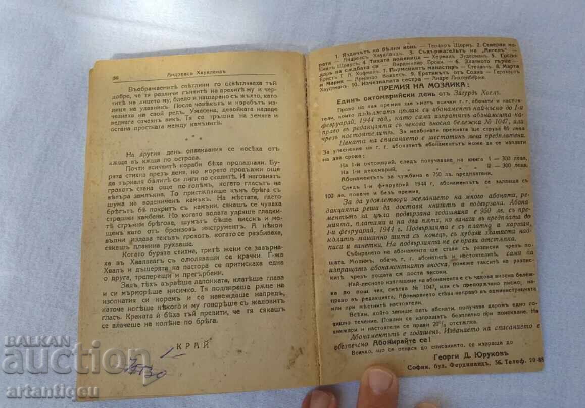 Carte antică din 1943 - Andreas Haukeland - 7