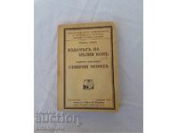 Carte antică din 1943 - Andreas Haukeland