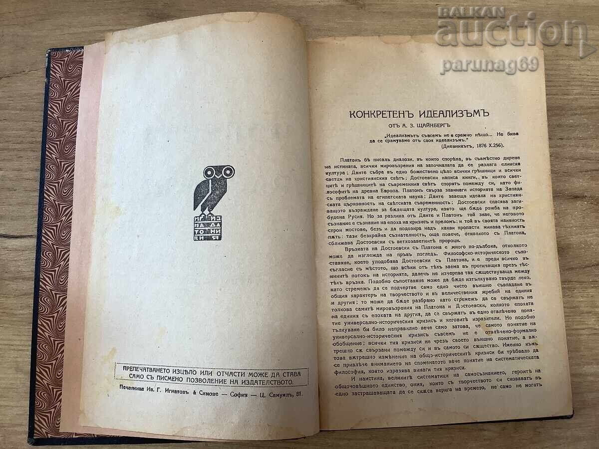 Ντοστογιέφσκι - Νουβέλες και Διηγήματα με τιμή 3.00 BGN | € 1.53 Ντοστογιέφσκι - Νουβέλες και Διηγήματα με τιμή 3.00 BGN | € 1.53