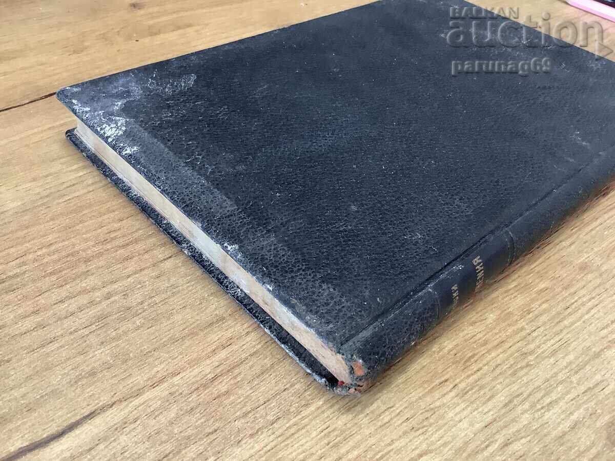 Δημοπρασία Ντοστογιέφσκι - Νουβέλες και Διηγήματα Δημοπρασία Ντοστογιέφσκι - Νουβέλες και Διηγήματα