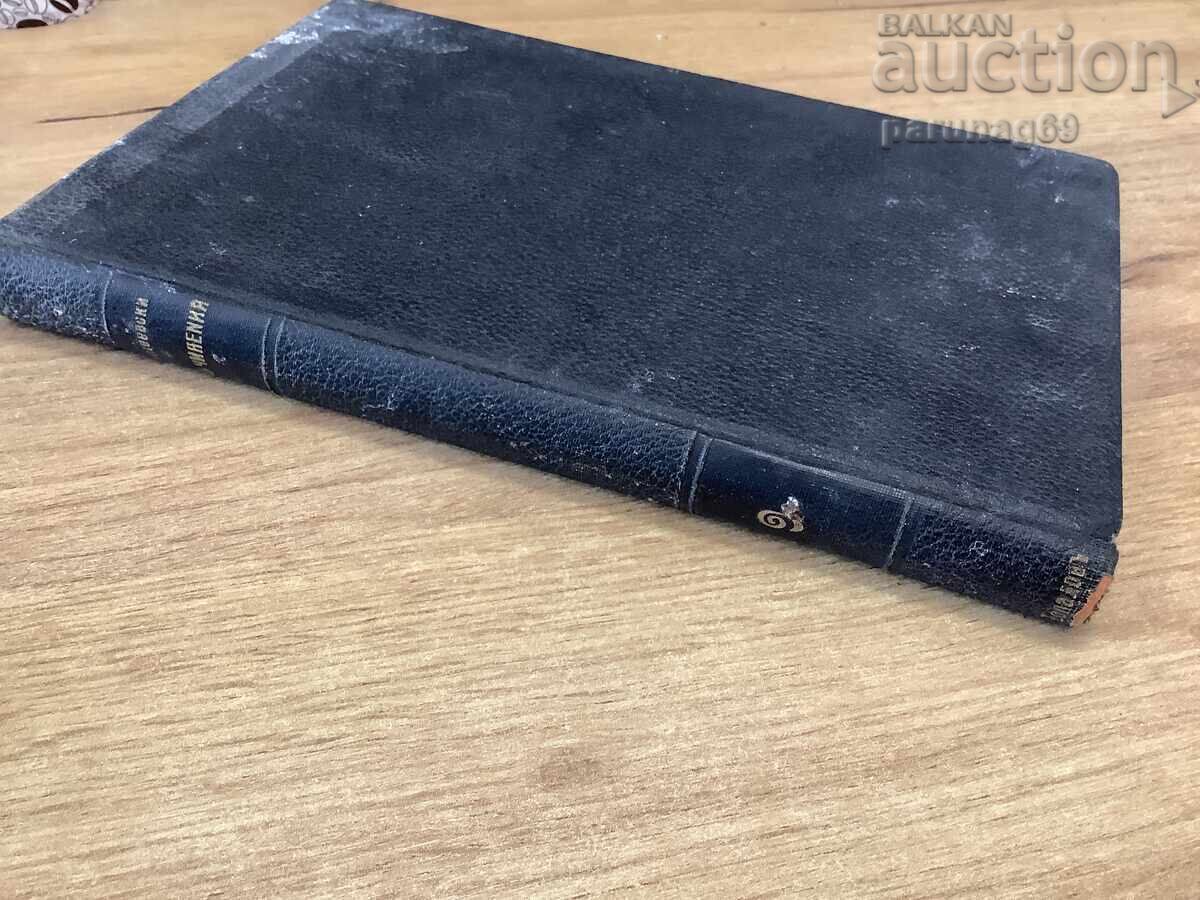 Παράδοση Ντοστογιέφσκι - Νουβέλες και Διηγήματα Παράδοση Ντοστογιέφσκι - Νουβέλες και Διηγήματα