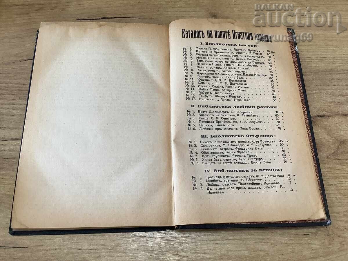 Ντοστογιέφσκι - Νουβέλες και Διηγήματα - 7 Ντοστογιέφσκι - Νουβέλες και Διηγήματα - 7