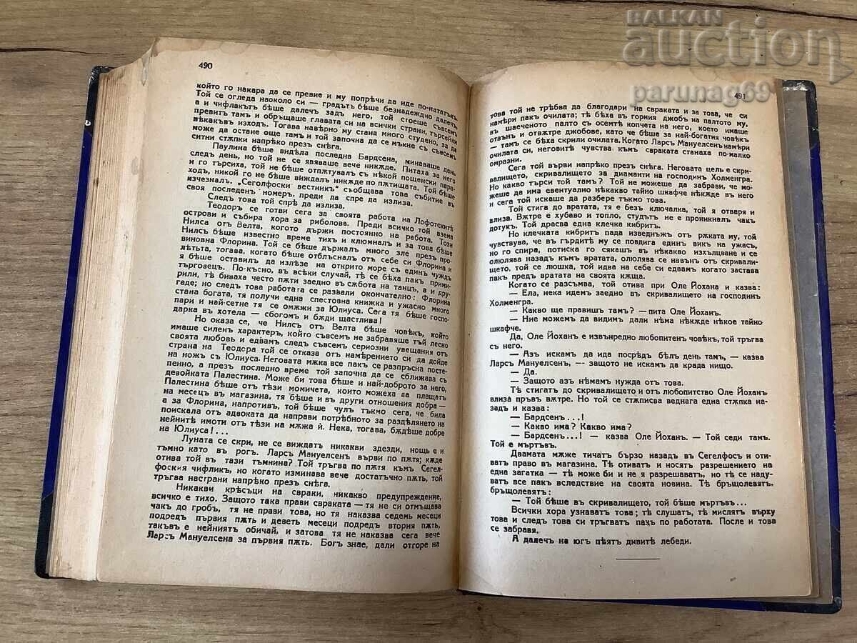 Auction KNUT HAMSUN - CHILDREN OF THEIR TIME - NOVEL Auction KNUT HAMSUN - CHILDREN OF THEIR TIME - NOVEL