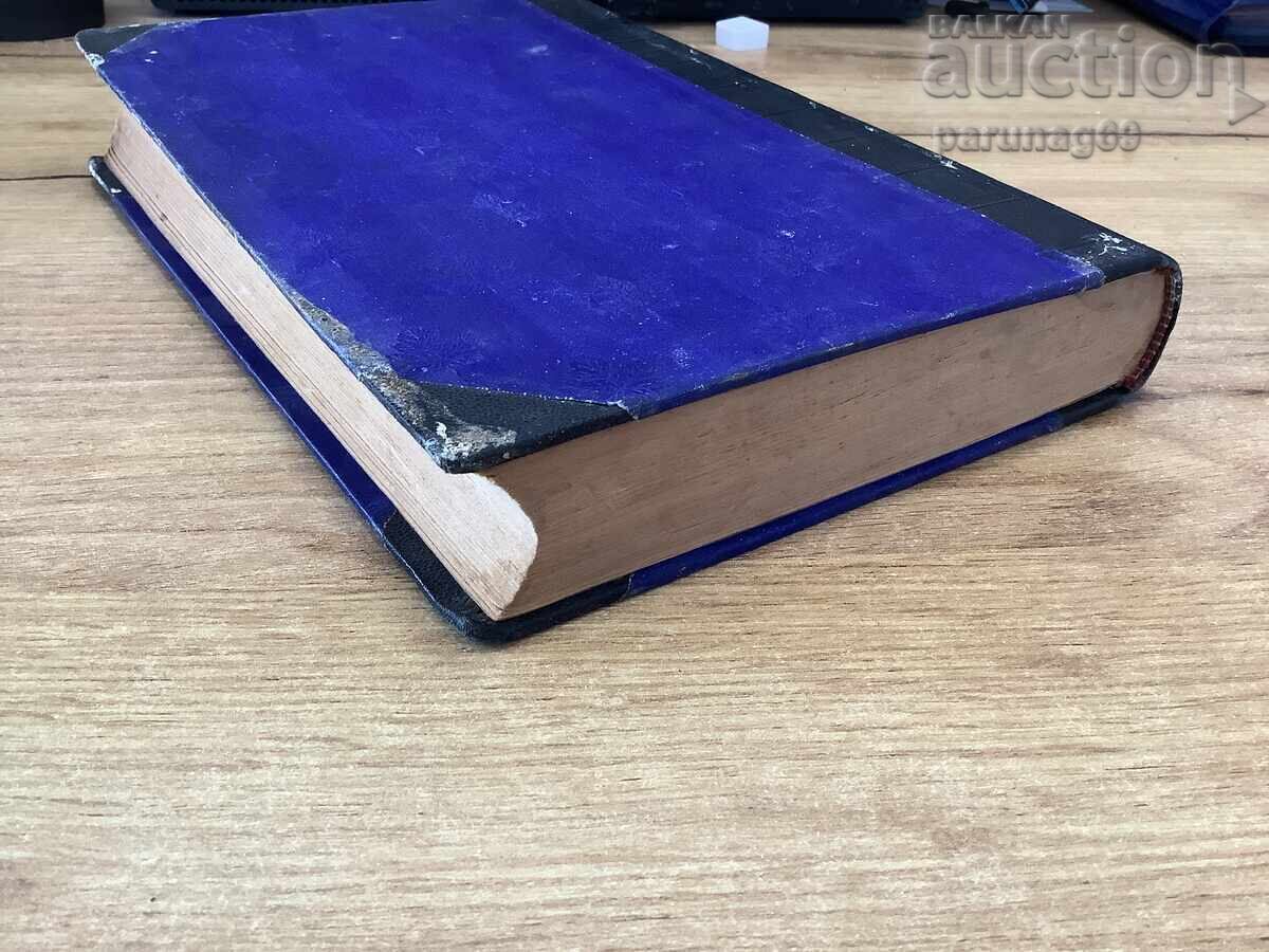 Delivery of KNUT HAMSUN - CHILDREN OF THEIR TIME - NOVEL Delivery of KNUT HAMSUN - CHILDREN OF THEIR TIME - NOVEL