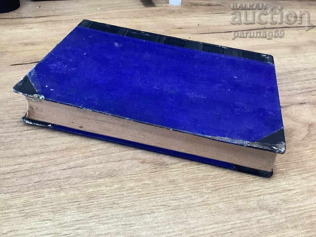 KNUT HAMSUN - CHILDREN OF THEIR TIME - NOVEL - 6 KNUT HAMSUN - CHILDREN OF THEIR TIME - NOVEL - 6