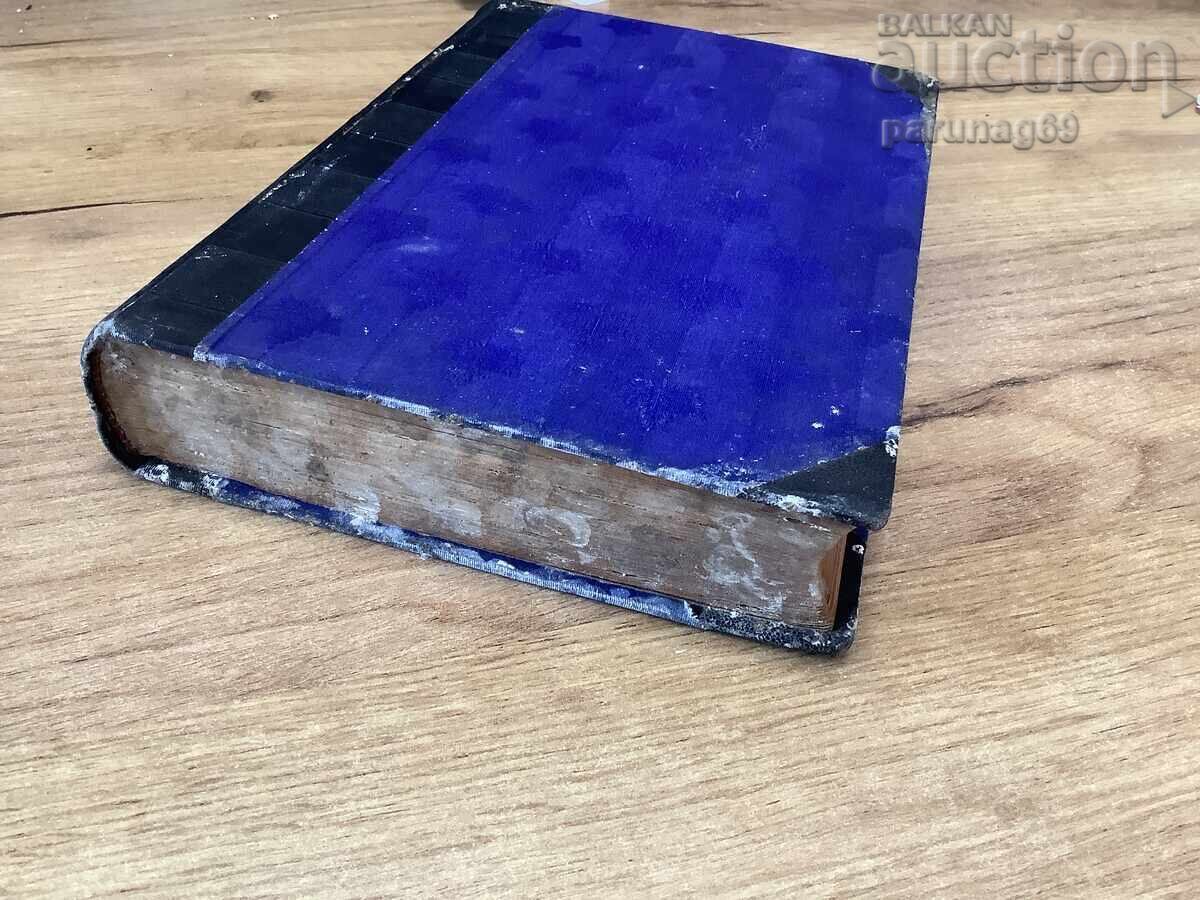 KNUT HAMSUN - CHILDREN OF THEIR TIME - NOVEL - 7 KNUT HAMSUN - CHILDREN OF THEIR TIME - NOVEL - 7