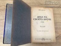 KNUT HAMSUN - COPII AI VREMII - ROMAN