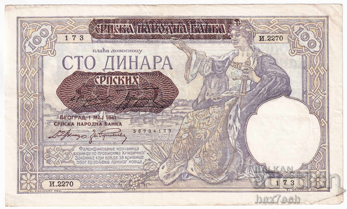 ❤️ ⭐ Сърбия 1941 100 динара ⭐ ❤️ с цена 7.99 лв. | € 4.09 ❤️ ⭐ Сърбия 1941 100 динара ⭐ ❤️ с цена 7.99 лв. | € 4.09
