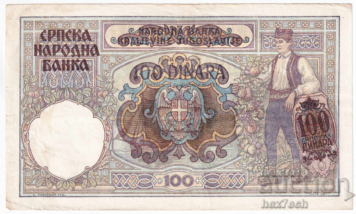 Аукцион ❤️ ⭐ Сърбия 1941 100 динара ⭐ ❤️ Аукцион ❤️ ⭐ Сърбия 1941 100 динара ⭐ ❤️