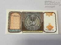 Ουζμπεκιστάν 50 σουμ 1994 god. UNC