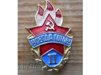 Σήμα Pioneer "Always Ready" - ΕΣΣΔ