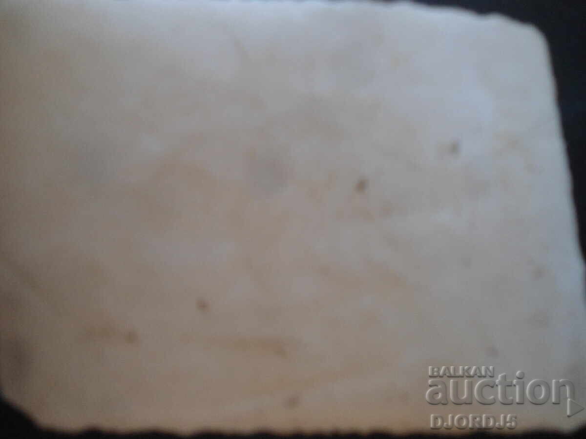 old photo with price 1.00 BGN | € 0.51