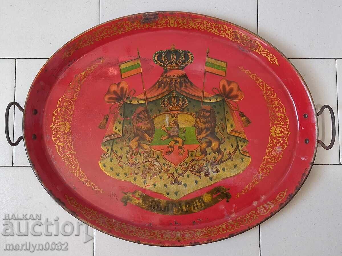 Σταρένιο δίσκος Πρίγκιπας Βαττενμπέργκ ταψί Θέμα Βουλγαρίας με τιμή 295.00 BGN | € 150.83 Σταρένιο δίσκος Πρίγκιπας Βαττενμπέργκ ταψί Θέμα Βουλγαρίας με τιμή 295.00 BGN | € 150.83