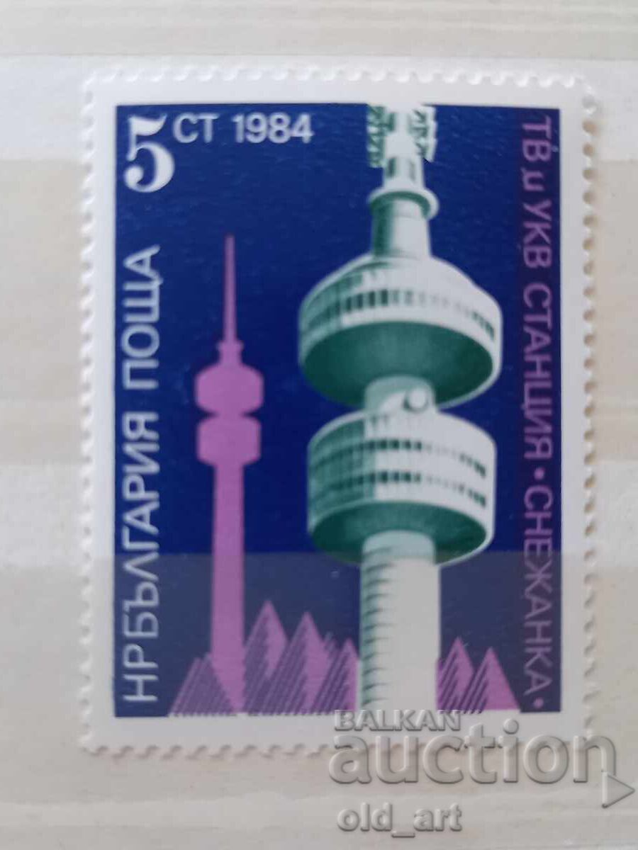 Postage Stamp - Television Towers, TV and VHF Snejanka