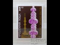 Postage stamp - Television towers, TV and VHF Orelek