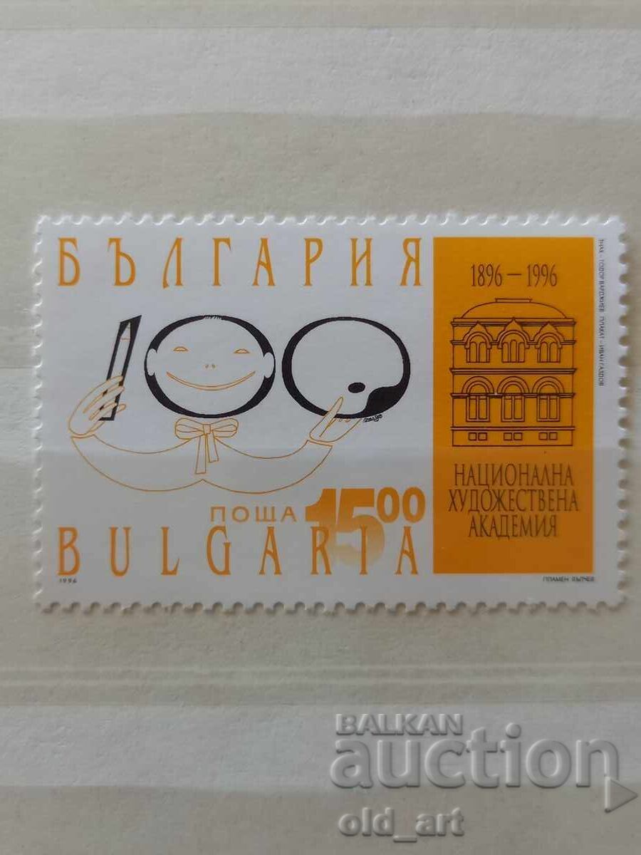 Timbre poștal - 100 de ani de la Academia Națională de Arte