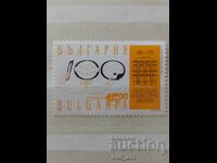 Postage stamp - 100 years National Academy of Arts