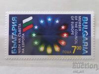 Postage stamp - Bulgaria - Member of the Council of Europe