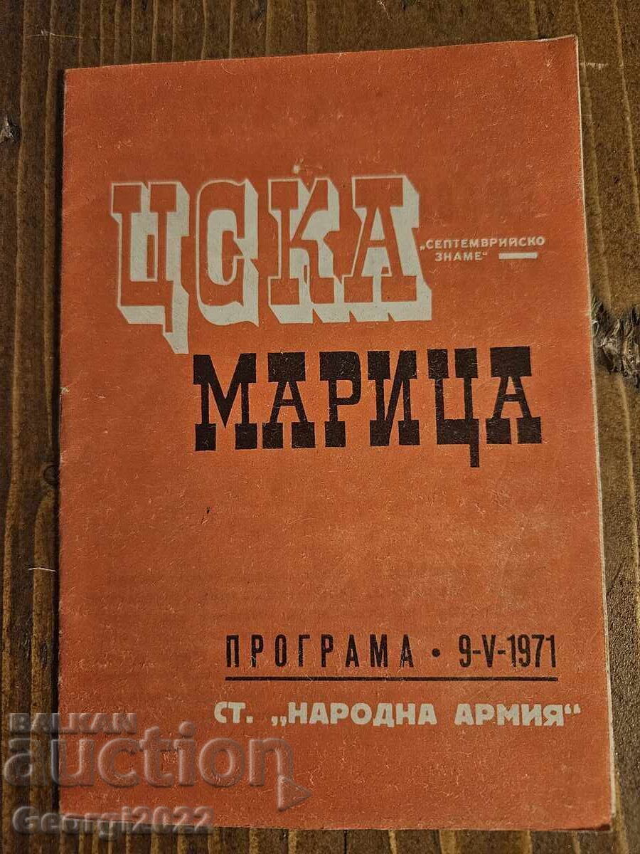 Programul CSKA - Maritsa 1971 FOARTE RAR !!!