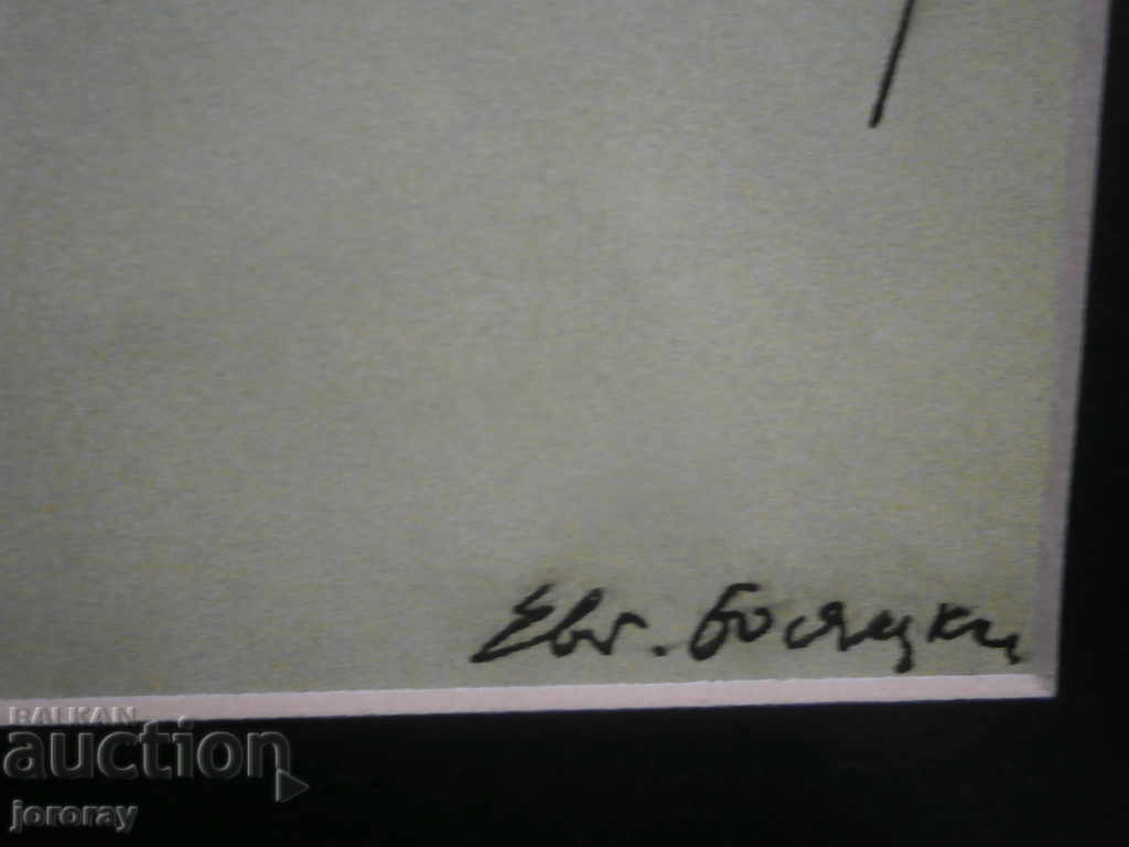 Auction  Ink drawing Evg. Bosiatski