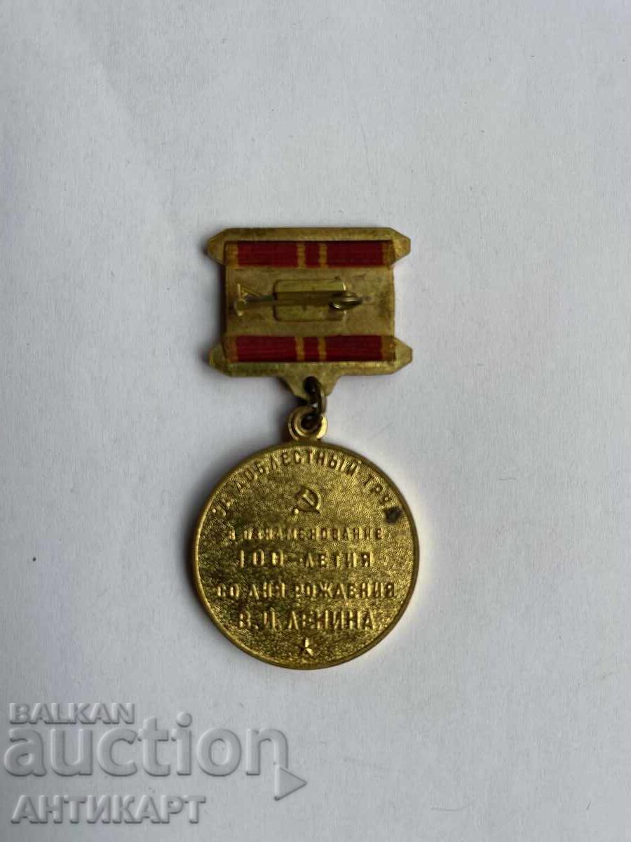 Auction USSR Soviet Medal 100 Years from the Birth of Lenin Auction USSR Soviet Medal 100 Years from the Birth of Lenin