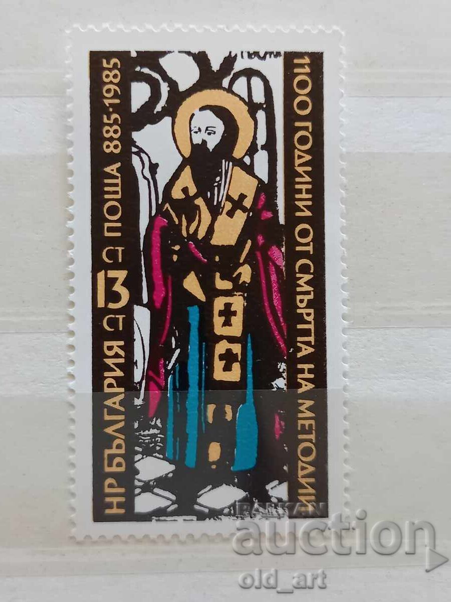 Timbrul poștal - 1100 de ani de la moartea lui Metodiu