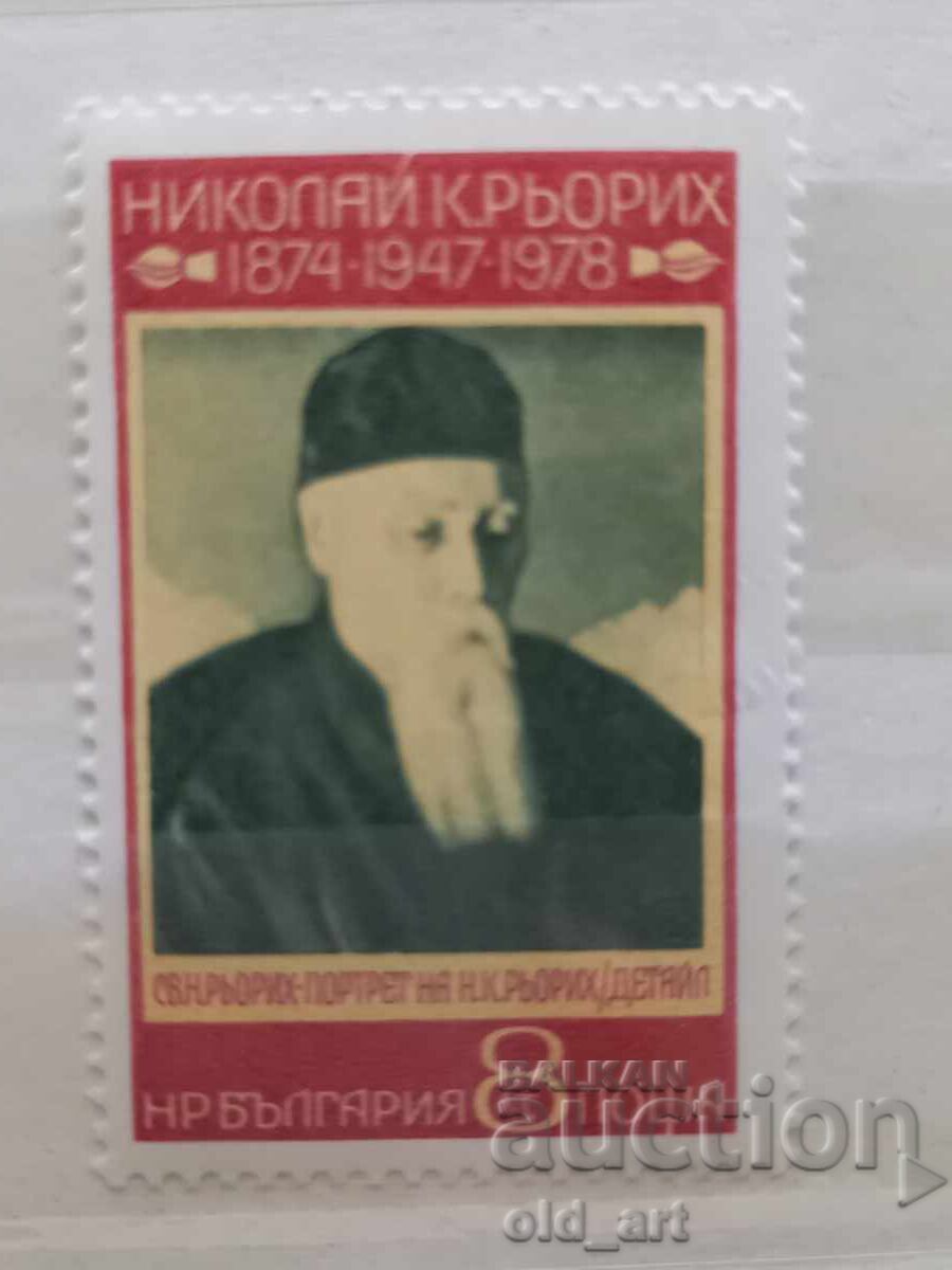 Timbrul poștal - Nikolai Rerih