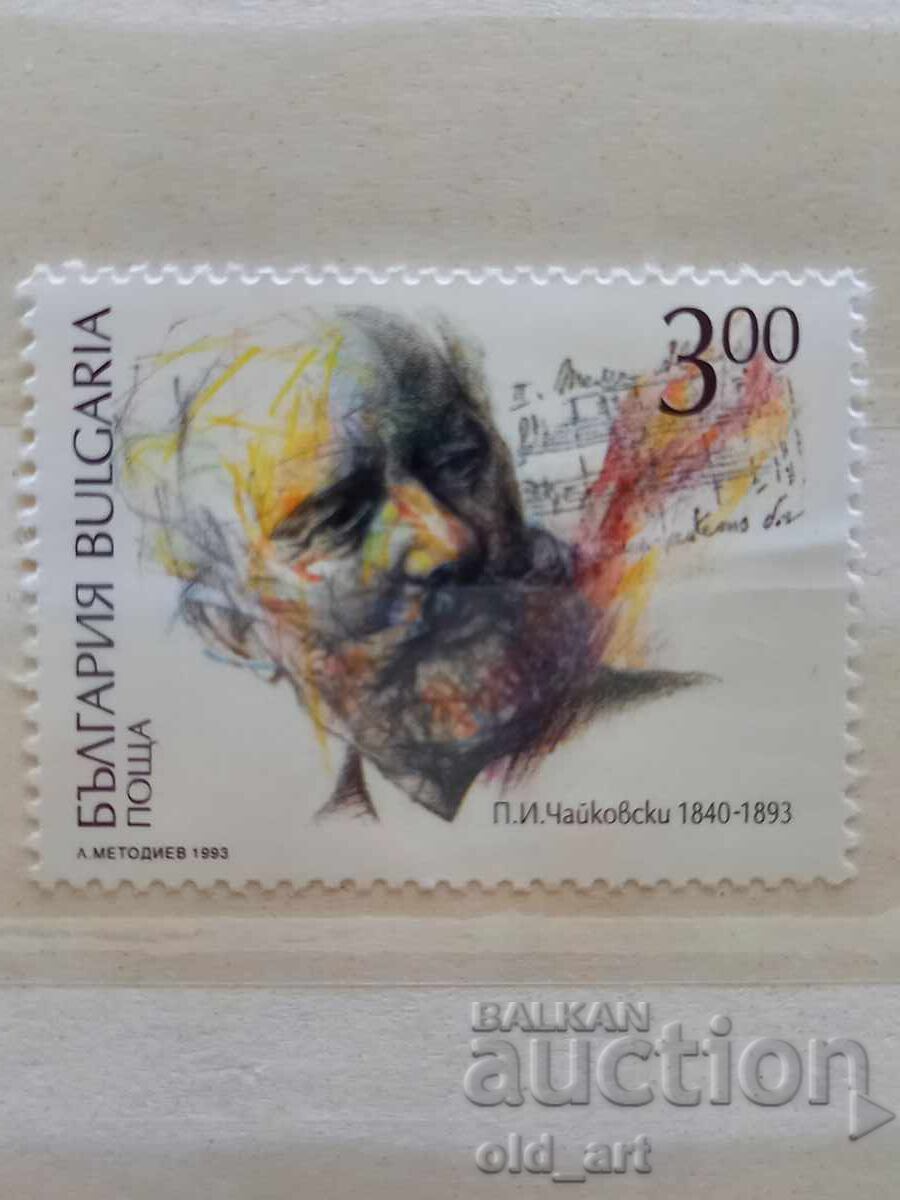 Postage stamp - P.I. Tchaikovsky Postage stamp - P.I. Tchaikovsky