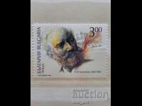 Postage stamp - P.I. Tchaikovsky