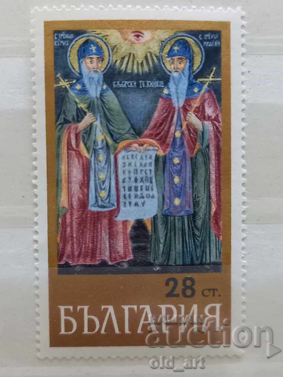 Postage stamp - Cyril and Methodius