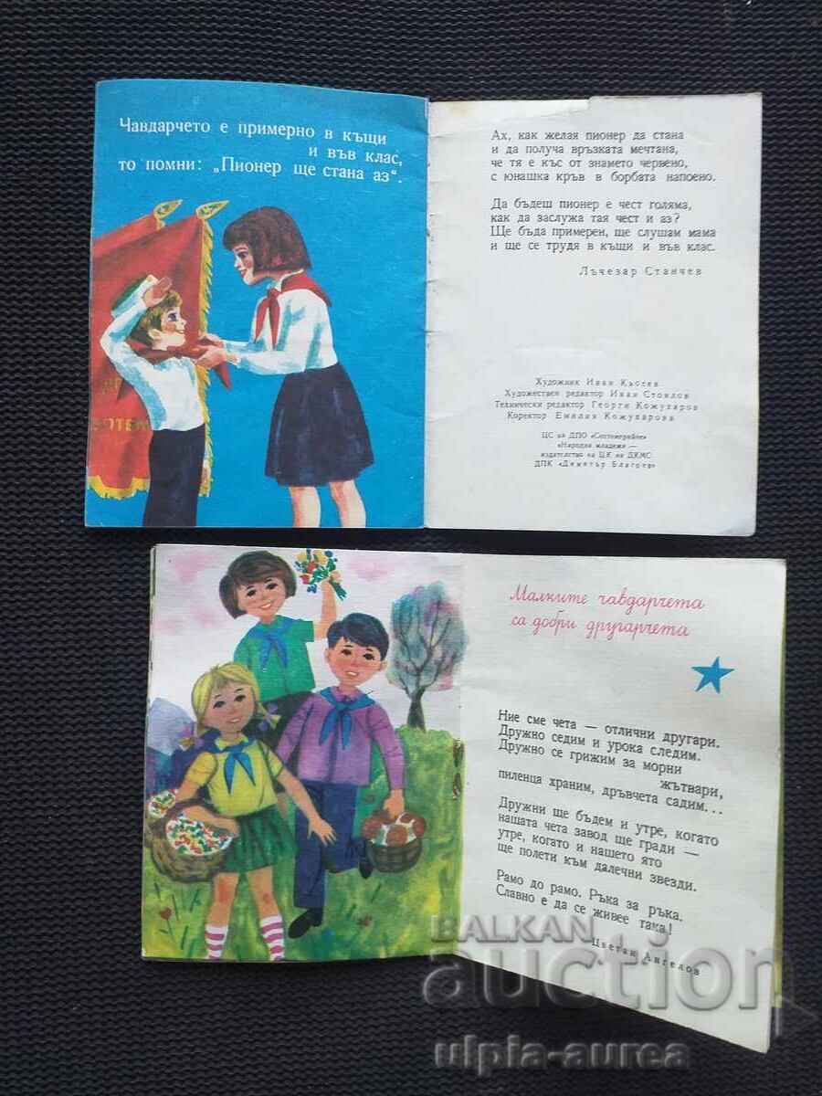 Auction  Chavdarche Lot Social Propaganda