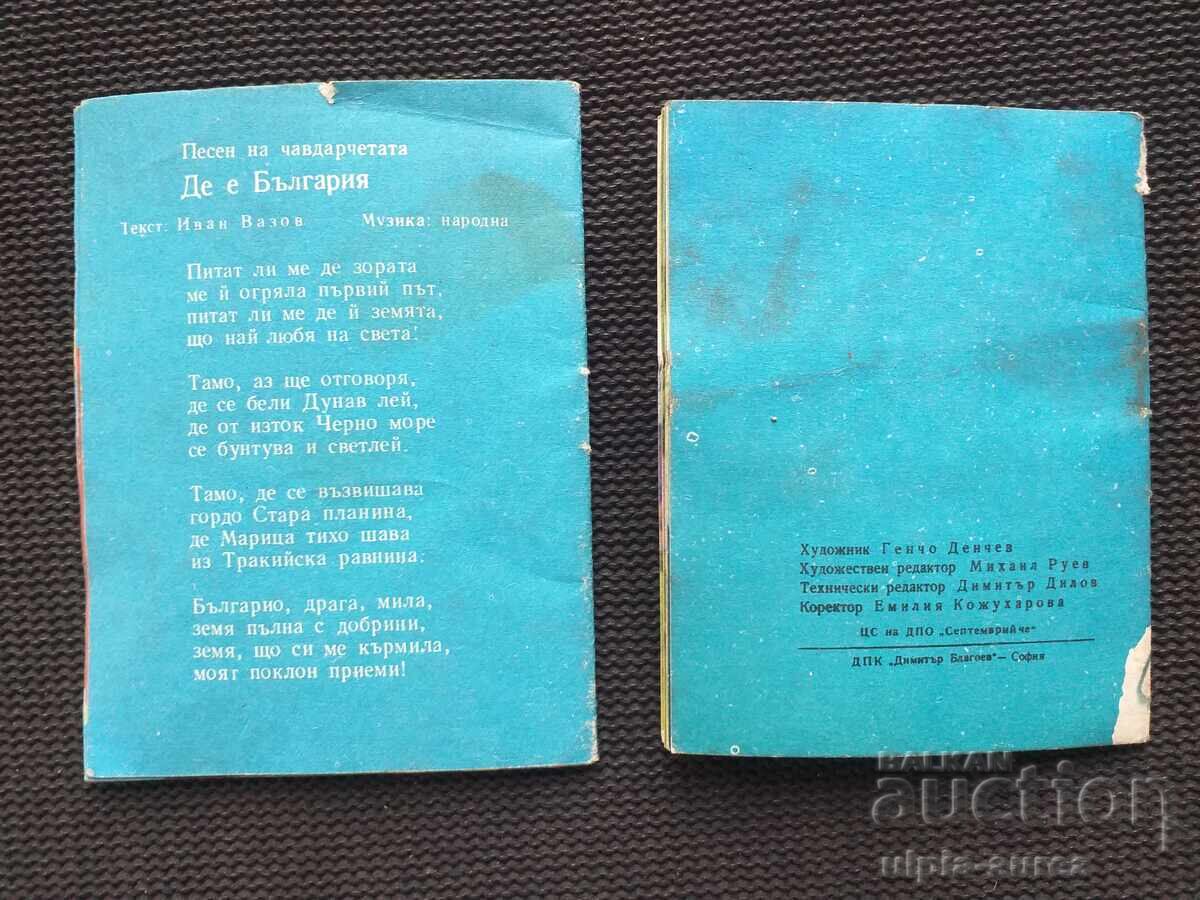 Delivery of Chavdarche Lot Social Propaganda