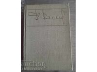 Book - Tobacco - Dimitar Dimov