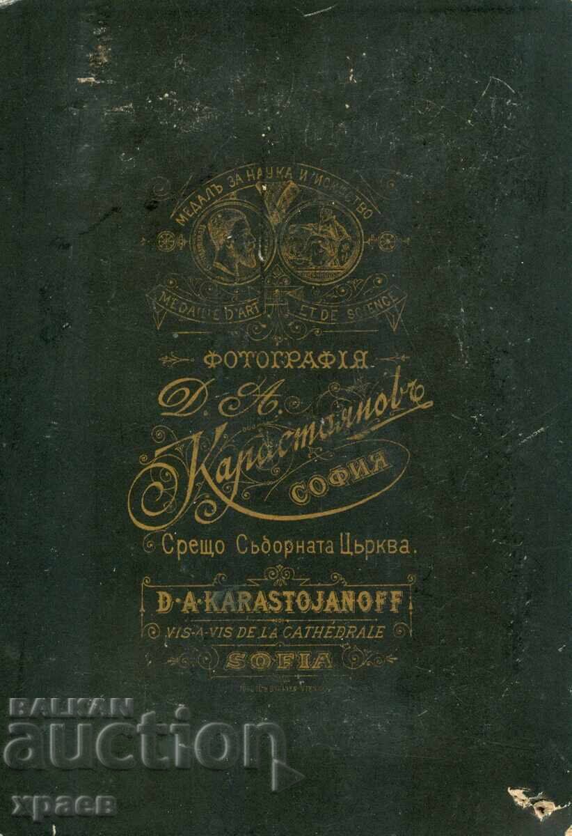 ΠΑΛΙΑ ΦΩΤΟΓΡΑΦΙΑ - ΚΑΡΤΟΝ - Δ.ΚΑΡΑΓΙΑΝΝΟΦ - ΣΟΦΙΑ - 1426 με τιμή 39.99 BGN | € 20.45