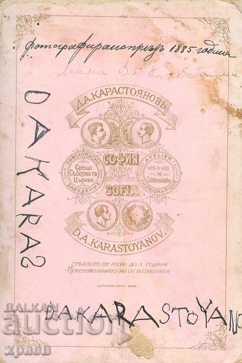 ΠΑΛΙΑ ΦΩΤΟΓΡΑΦΙΑ - ΧΑΡΤΟΝΙ - Δ.ΚΑΡΑΓΙΑΝΝΟΦ - ΣΟΦΙΑ - 1427 με τιμή 39.99 BGN | € 20.45