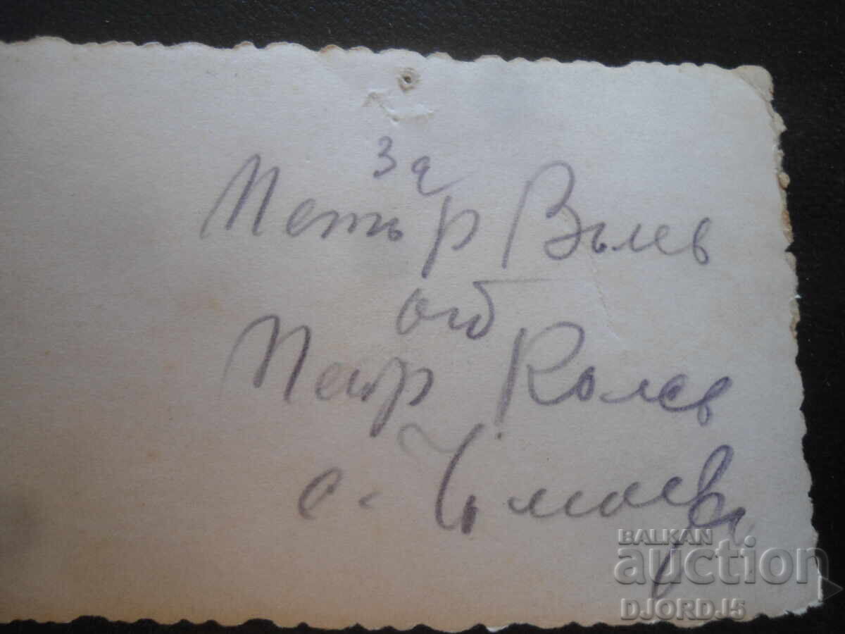 παλιά φωτογραφία με τιμή 0.50 BGN | € 0.26 παλιά φωτογραφία με τιμή 0.50 BGN | € 0.26