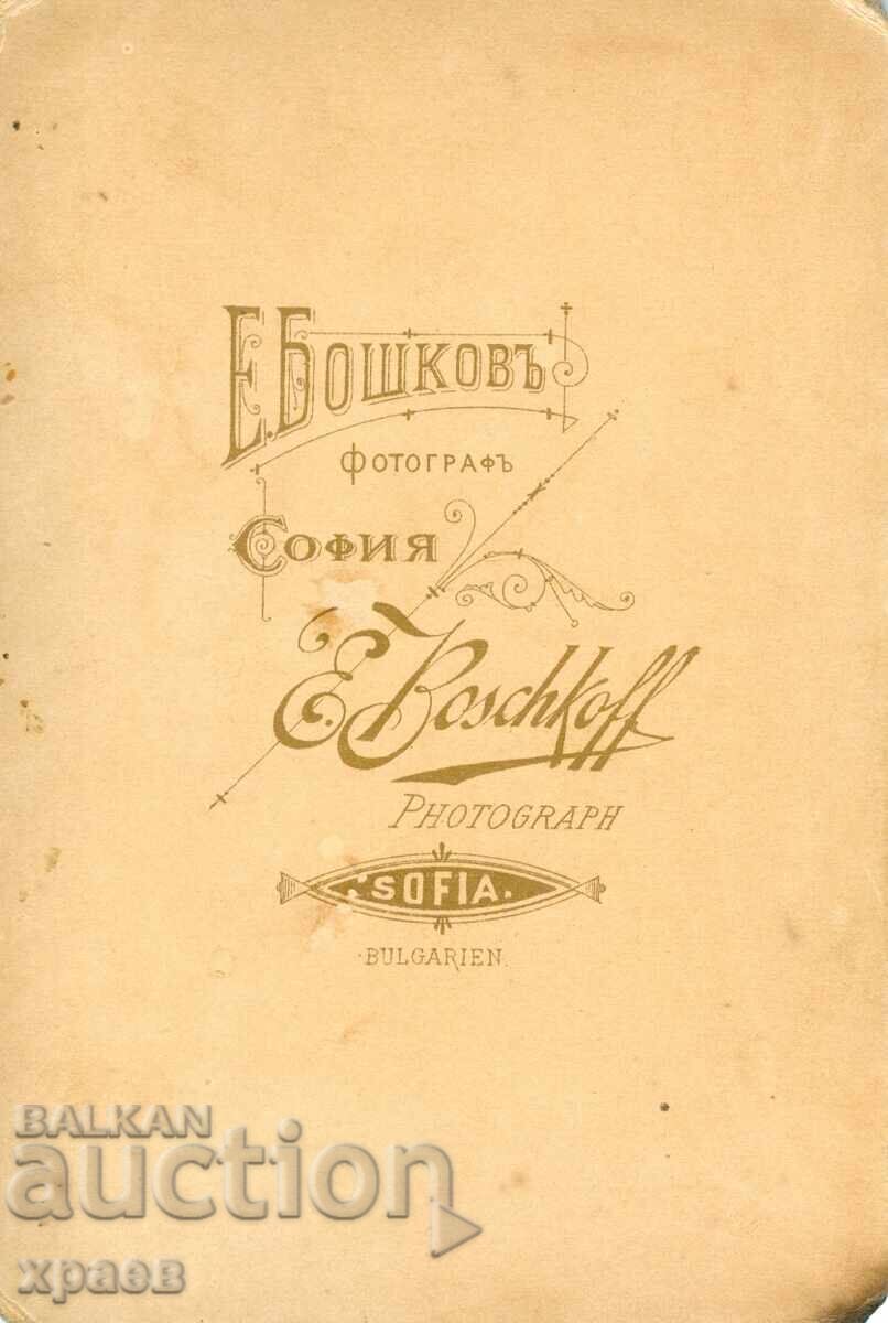 ΠΑΛΙΑ ΦΩΤΟΓΡΑΦΙΑ - ΧΑΡΤΟΝΙ - Ε.ΜΠΟΣΚΟΦ - ΣΟΦΙΑ - 1489 με τιμή 39.99 BGN | € 20.45 ΠΑΛΙΑ ΦΩΤΟΓΡΑΦΙΑ - ΧΑΡΤΟΝΙ - Ε.ΜΠΟΣΚΟΦ - ΣΟΦΙΑ - 1489 με τιμή 39.99 BGN | € 20.45